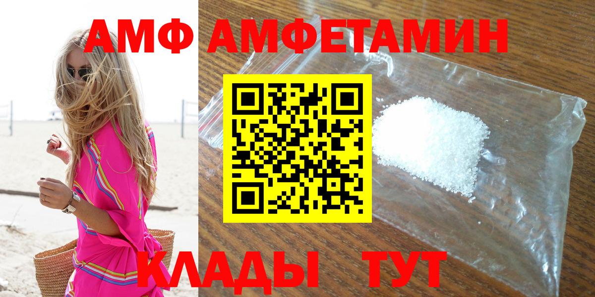 АМФЕТАМИН 97% Белогорск