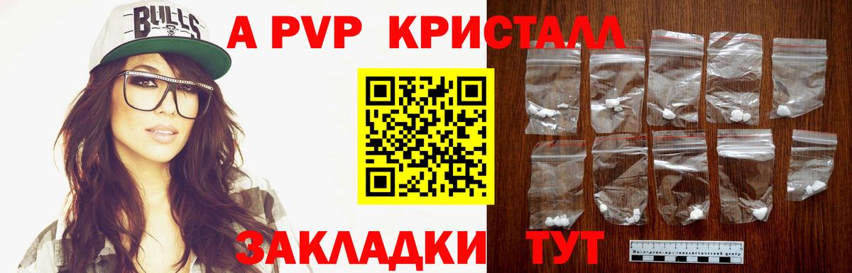 Alpha PVP СК КРИС  APVP Crystall  APVP мука  Белогорск  Вход с VPN 