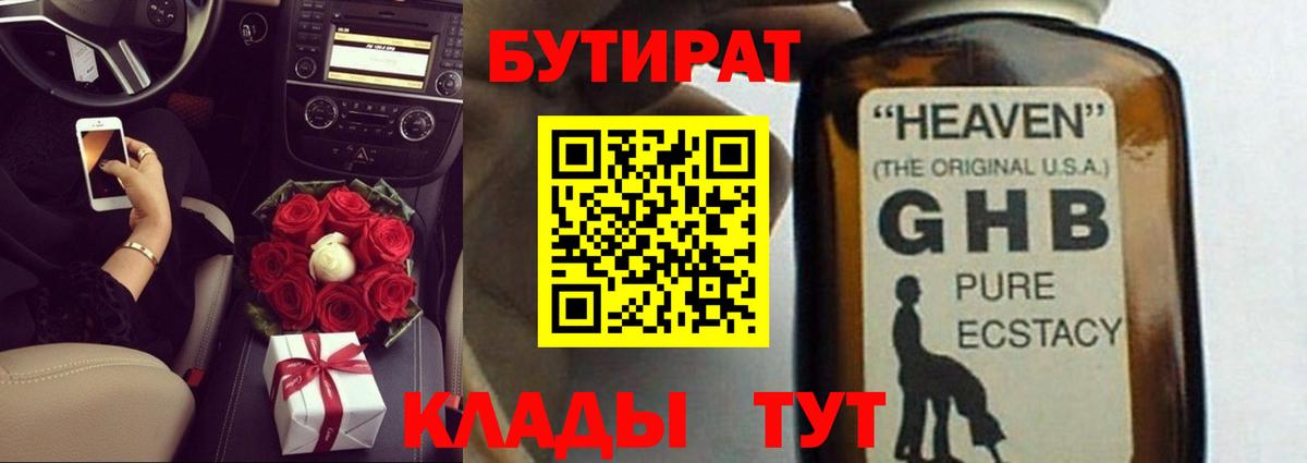 БУТИРАТ оксана  Вход с VPN  Белогорск 