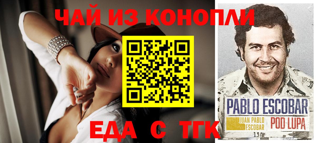 Печенье с ТГК марихуана Белогорск