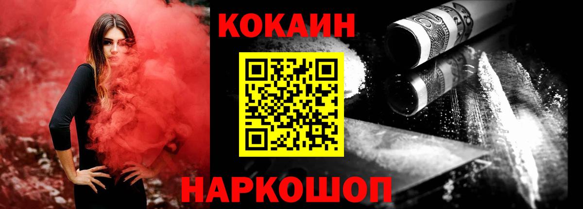 Белогорск  закладка  Вход с VPN  КОКАИН  Кокаин Колумбийский  КОКАИН Эквадор 