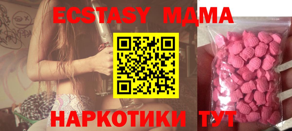 Экстази Punisher  Вход с VPN  ЭКСТАЗИ  Белогорск  Экстази круглые 