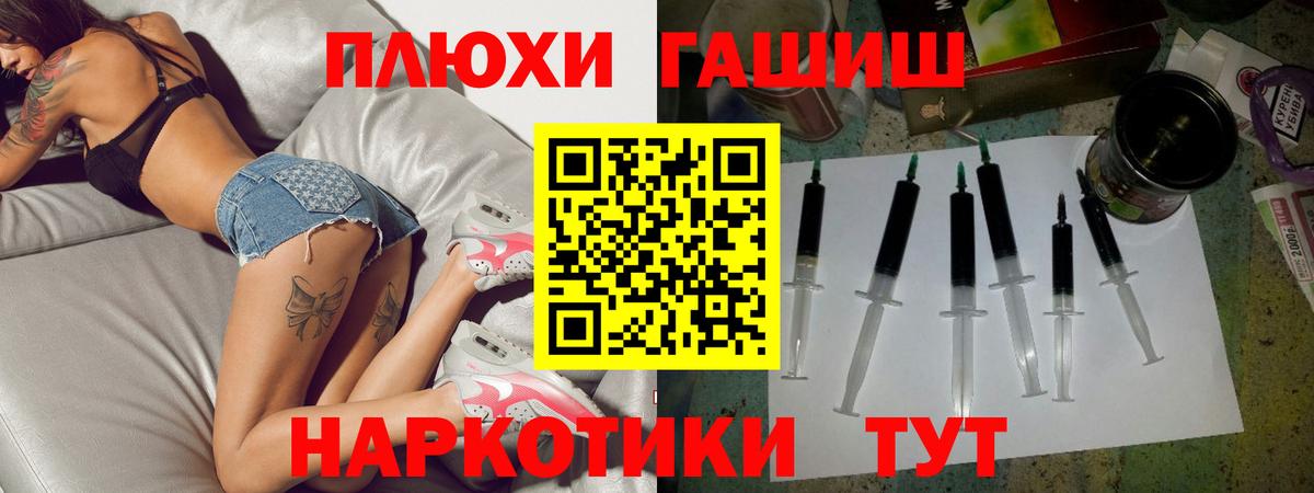 купить наркоту  Вход с VPN  Белогорск  ГАШ убойный 