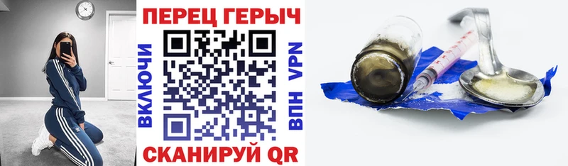 ГЕРОИН гречка  Белогорск 