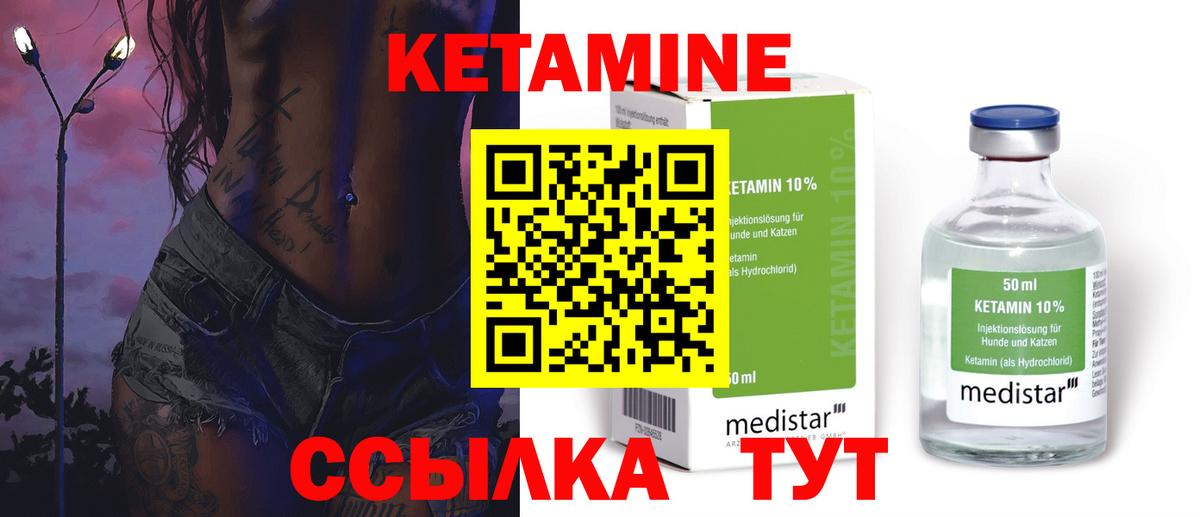 гидра ссылки  Кетамин ketamine  КЕТАМИН ketamine  Вход с VPN  Белогорск 