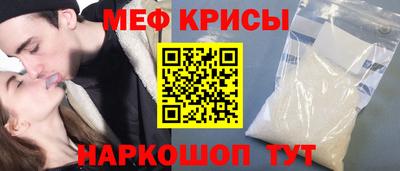 прущие крисы Балашиха