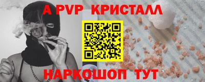 прущие крисы Балашиха