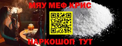 прущие крисы Балашиха