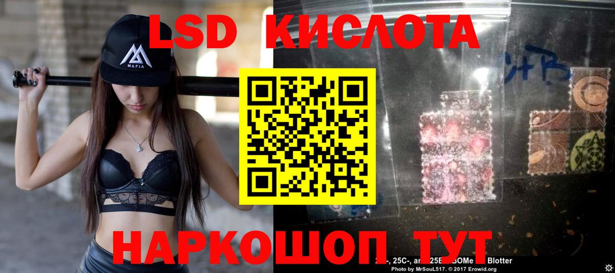 Лсд 25 экстази  Лсд 25 экстази ecstasy  Вход с VPN  hydra как войти  Белогорск  ЛСД экстази кислота 
