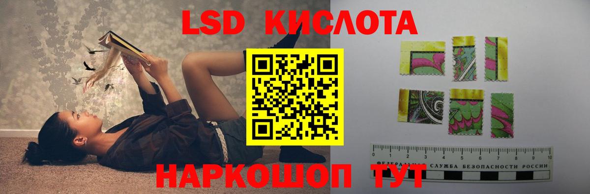 Лсд 25 экстази ecstasy Белогорск