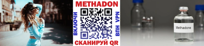 МЕТАДОН кристалл  где найти наркотики  Белогорск 