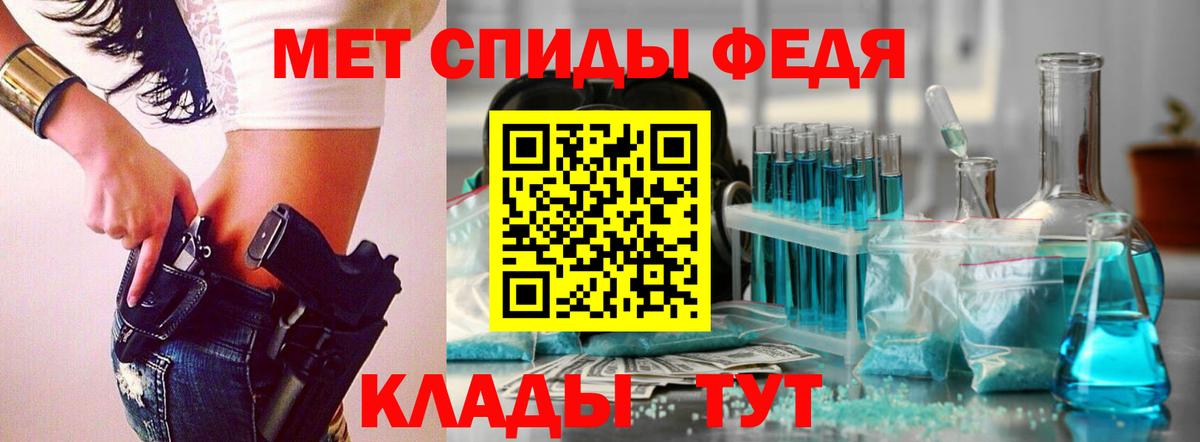 Белогорск  Первитин  Вход с VPN  МЕТАМФЕТАМИН витя 