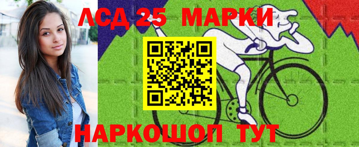 Наркотические марки 1,8мг  Вход с VPN  Марки 25I-NBOMe  Белогорск 