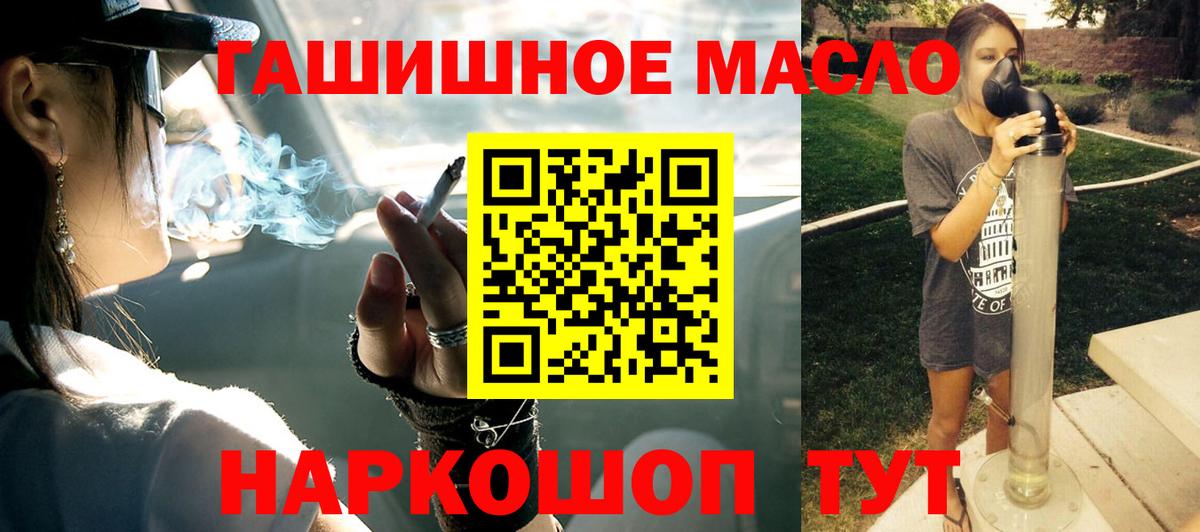 ТГК жижа Белогорск