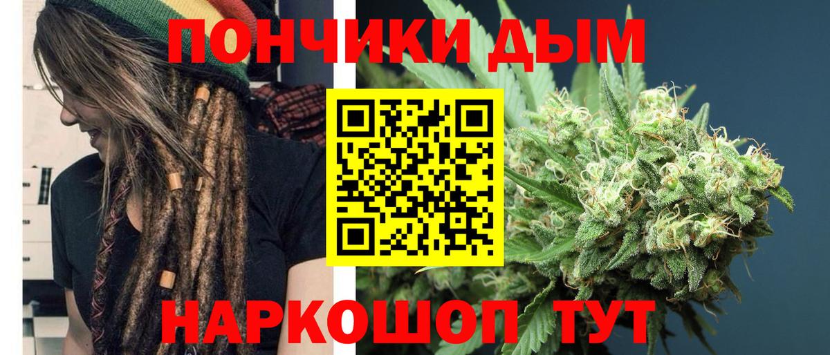 Каннабис Ganja Белогорск